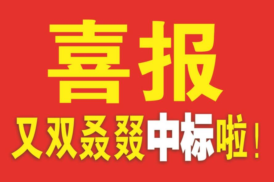 狼博管道成功中標華電喀什2×66萬千瓦熱電聯產項目